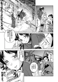 (SC31) [Masa no Yu (Seiji)] Heart ni Hi o Tsukete