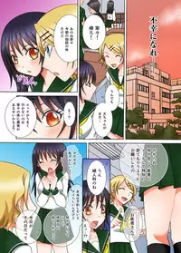 [Kureha Yosho] Doutei Kareshi no Netorare Ganbou ~Ore no Kanojo o Netotte Kudasai.~