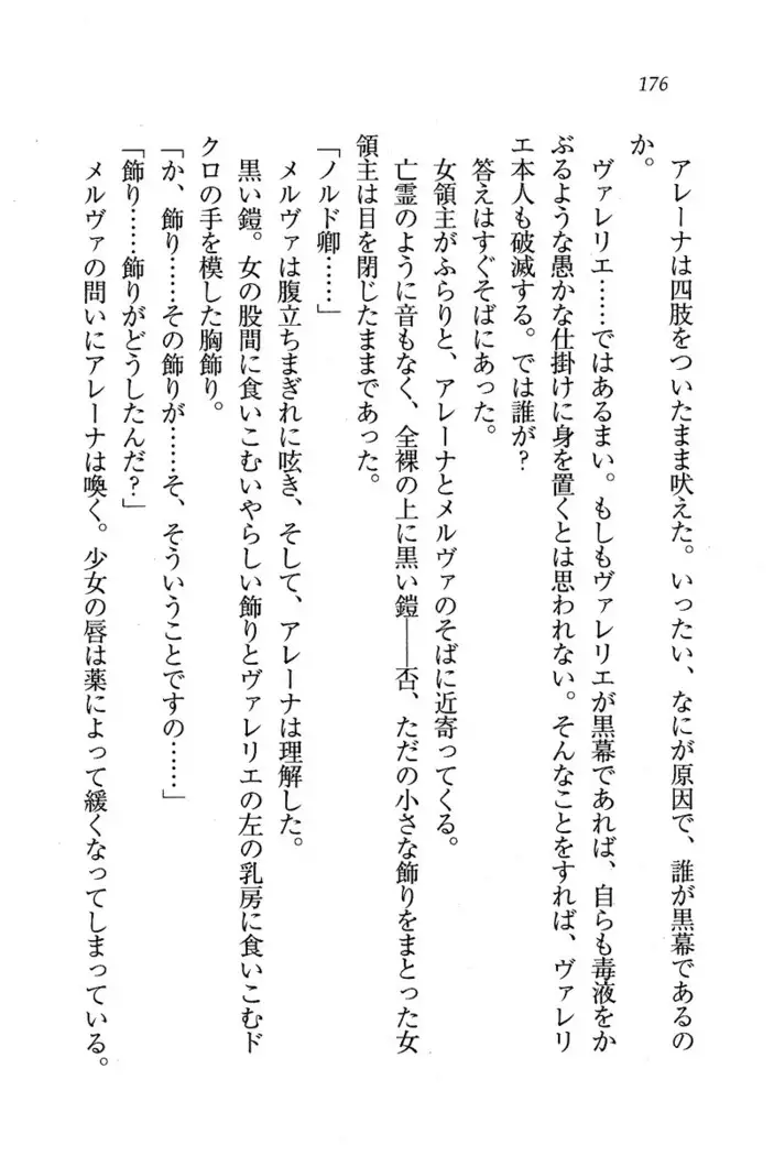 Circus~聖杯の魔法使い