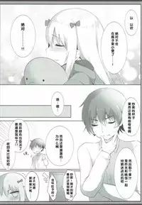 (COMIC1☆12) [Ame Usagi (Amedamacon)] Sagiri-chan, Oheya de Shichau no...!? (Eromanga Sensei) [Chinese] [檸檬茶漢化組]