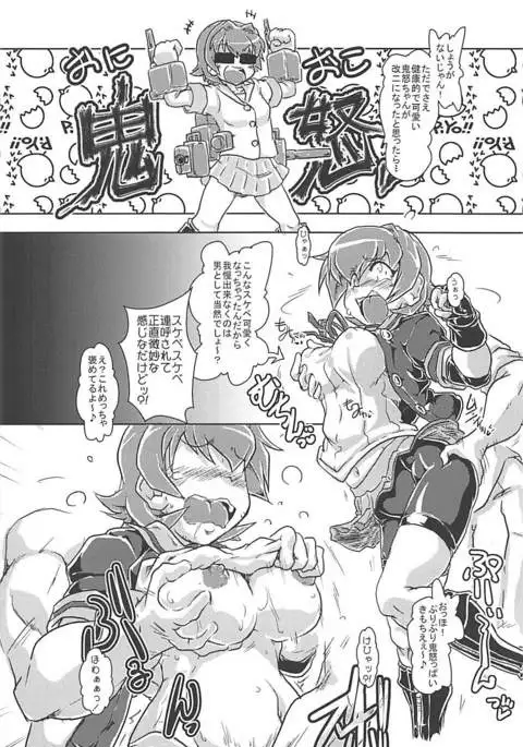 Oni Oko Dosukebe Yusou