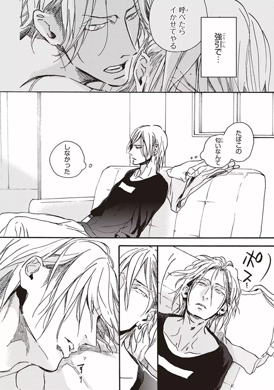 Kare no Hatsukoi wa, Doku ka Arui wa