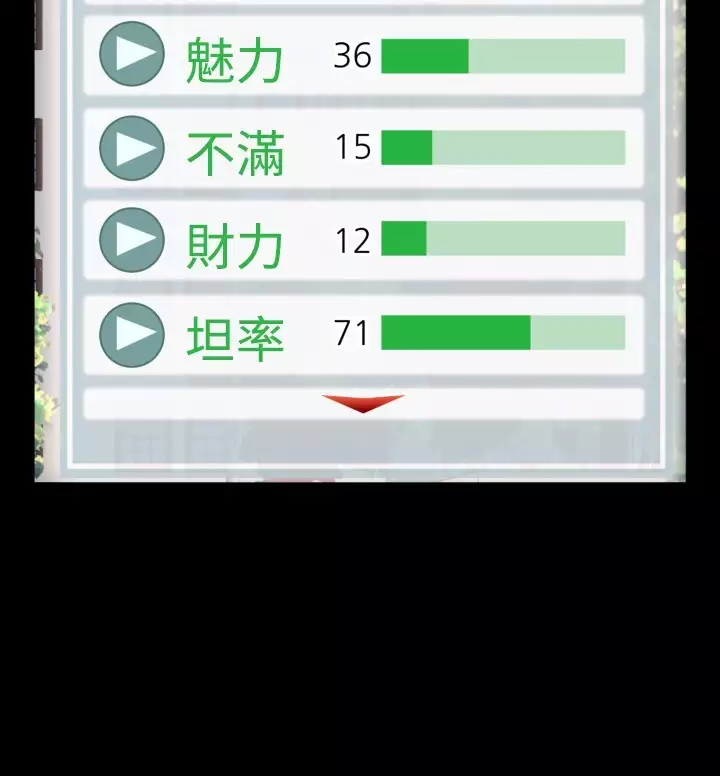 Love Parameter 恋爱辅助器 55-65