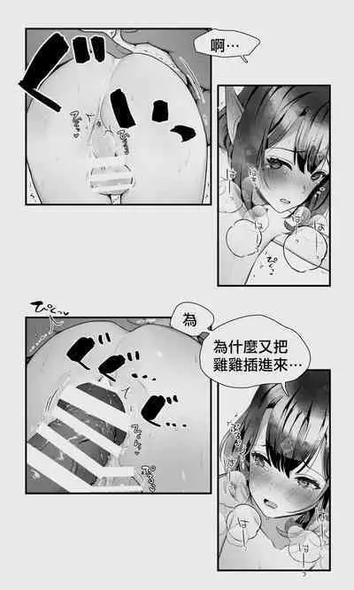 [Papaya Milk (Judith)] Orc to Elf Otokonoko no Amayadori | 半獸人與精靈偽娘的避雨 [中国翻訳]