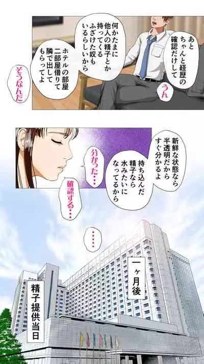 [Mocumental] Tanezukeya~ ru-ru wihanno seishiteikousha