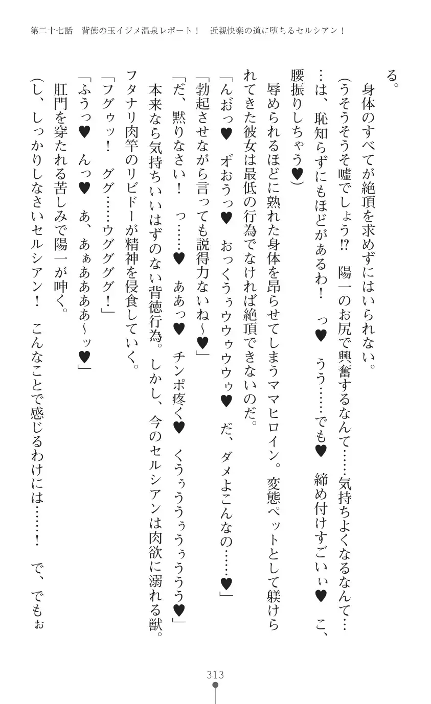 tenkoseiki Vermillion 2