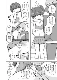 [Semimogura (Yoshiie)] Onna no Ko no Hi Seijin muke Soushuuhen [Digital]