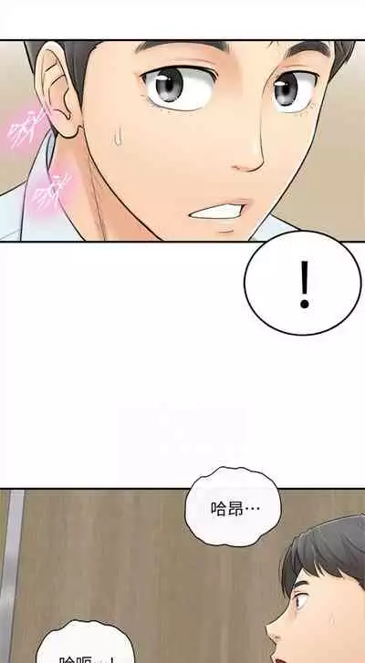 [富貴鼻 & 雲河尹] 正妹小主管 1-108 官方中文（連載中）