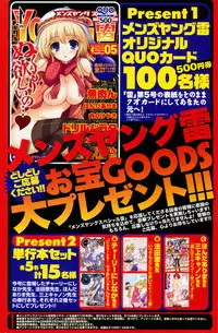 COMIC Men's Young Special IKAZUCHI Vol. 05 [2008-03]