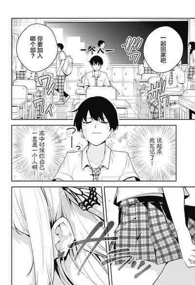 游梦卧绮~梦中的我们坠入爱河~(きただりょうま)