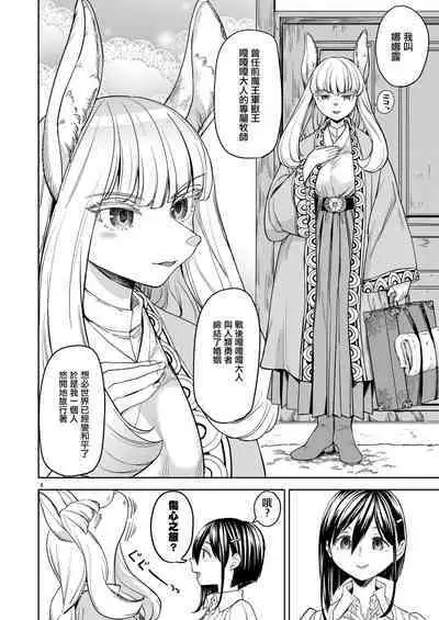 Shinkon Ryokou Ikokka | 來一場蜜月旅行