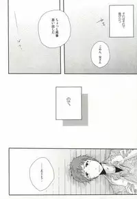 (Ao no Seiiki Lv.2) [Kojamu (Fuji Take) I・I・I (Ao no Exorcist)
