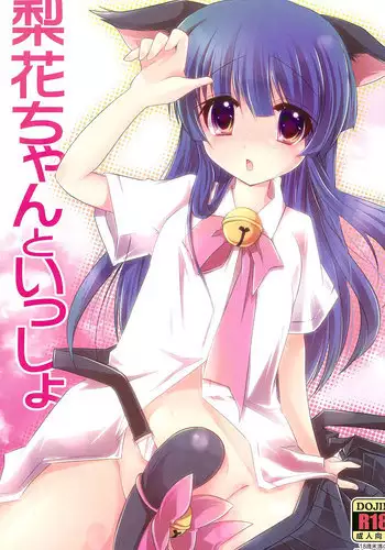 [Tsukumo Gou] Higurashi | Evening Cicada (Sentimental na Toki) [English]