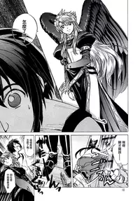 (C73) [Toko-ya (HEIZO, Kitoen)] Yasashii Uta 2 (Breath of Fire II) [Chinese] [無邪気漢化組]