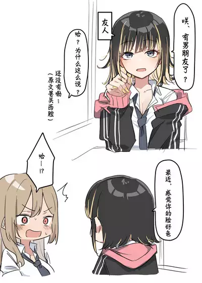 Gal-JK OneShota|辣妹JK姉弟恋 1—5［汉语简体翻译］（进行中）