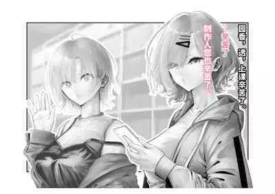 Kousai Bare, Koubu Zaseki de Netorare Choukyou