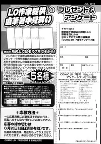 COMIC LO 2013-07 Vol. 112