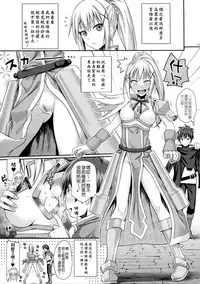 (C90) [40010 1-GO (40010Prototype)] CHOYQUZU! (Kono Subarashii Sekai ni Syukufuku o!) [Chinese] [屏幕髒了x阿克西斯教團聯合漢化]