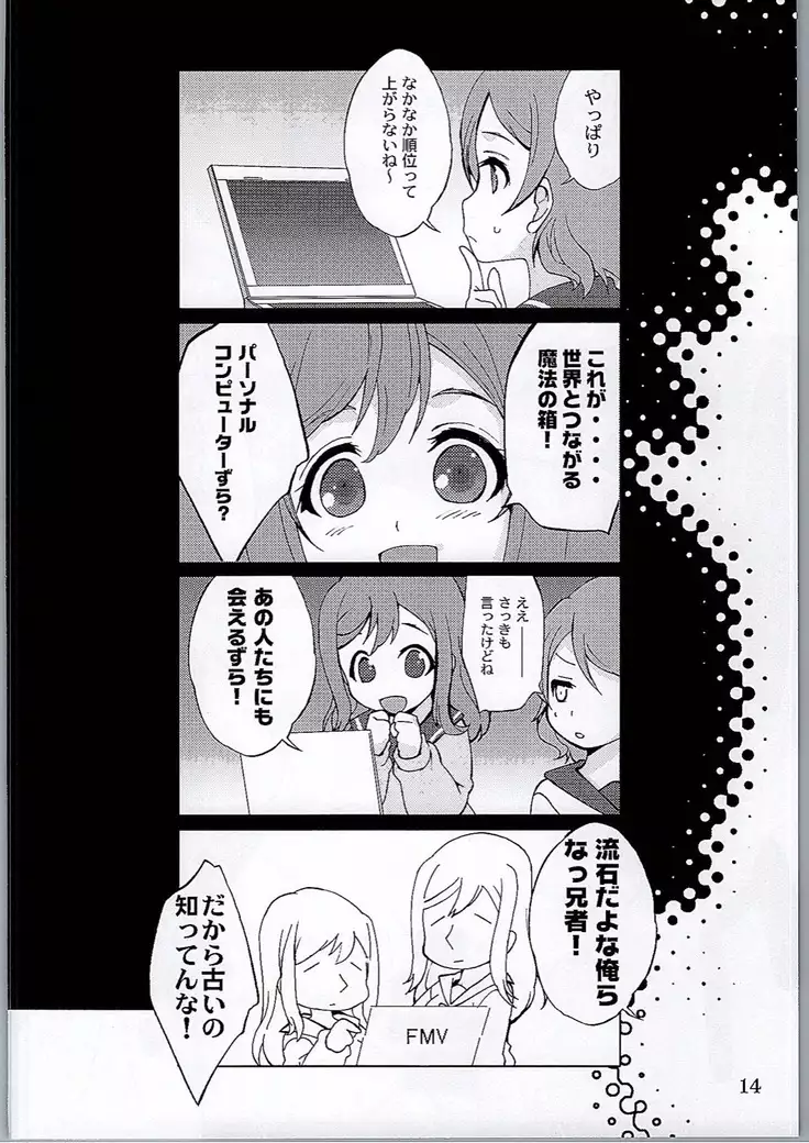おらが丸。