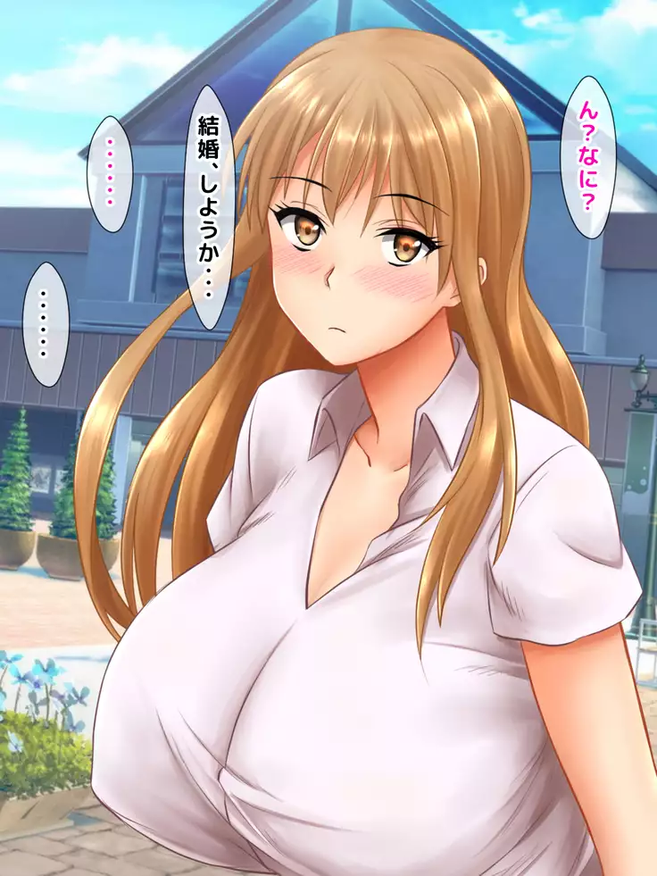 Karetame!! ~Kareshi no Tame ni Daikirai na Ero Kyoushi no Iinari ni Naru Motoyan Kanojo~