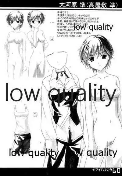 (C61) [Fuku Fuku! (福永ユミ)] ヤマイハキカラ