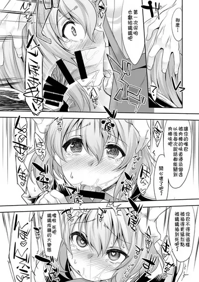 [EGO DANCE (Nanamatsu Kenji)] Er-kun no Robo Ai o Ochinchin Ai ni Irekaete mita Ken | The incident when I tried to change Eru-kun's love for robots into a love for dicks (Knight's & Magic) [Chinese] [奧日個人重嵌] [Digital]