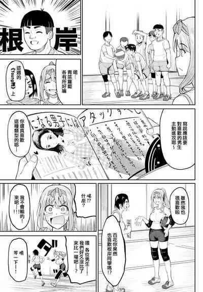 Chichikuri Kyousoukyoku -Yappa Kyonyuu Dayone