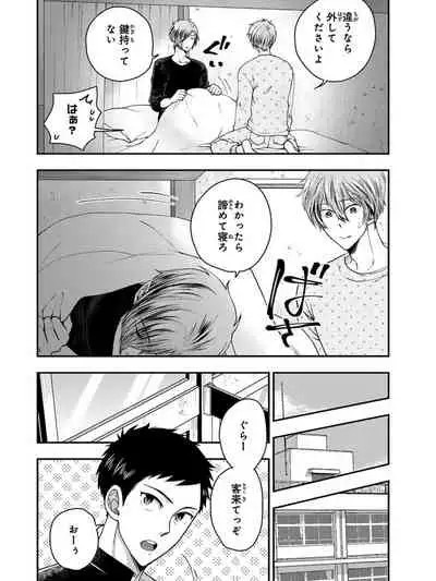 [Ikegami Shogo] Osananajimi o Mesuiki Choukyou ~Sukidakara NTR (Netori) masu Vol. 3