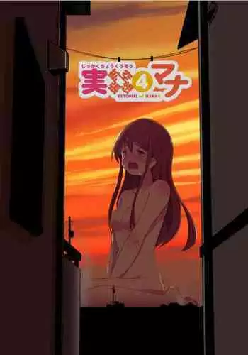 催眠JK清掃委員ちゃん/催眠漫画清掃委員ちゃん