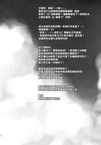 (C92) [Oasis+ (Usashiro Mani)] Mezase SNS Bae Master! [Chinese] [绅士仓库汉化]