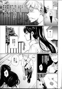 (C93) [Shoot The Moon (Fuetakishi)] Batsu Game de Yankee Onna ni Kokuttemita 2 [Chinese] [无毒汉化组]