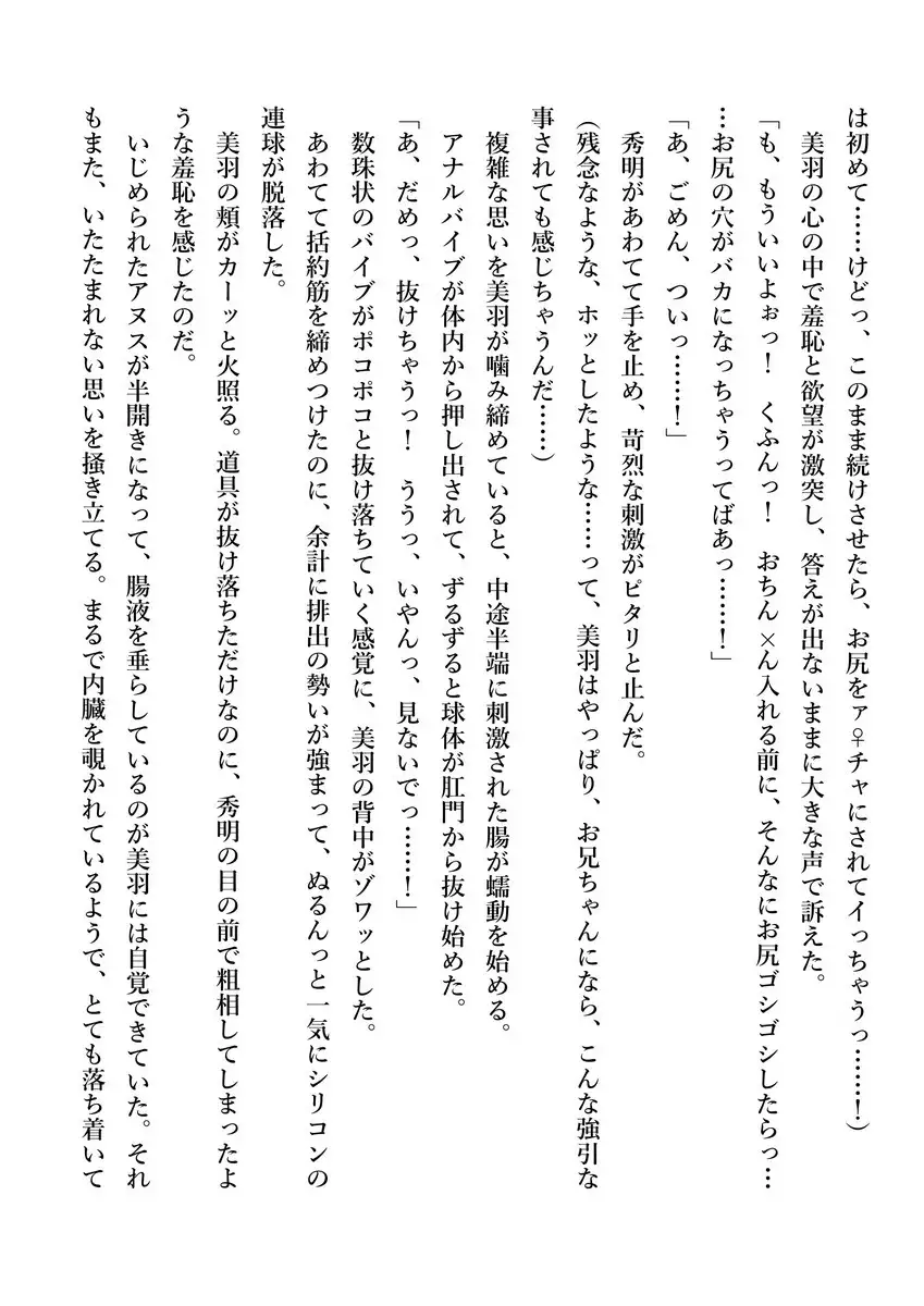 Imouto no Miu ga Zenbu Shite Ageru!