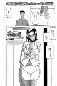 [Sanbun Kyoden] Fuyu no Ajisai