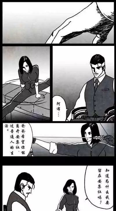 暗黑风国漫神作Nakula《修罗》