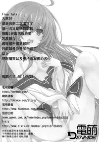 (FF22) [Denmoe (Oninarasu)] AiAi Daisakusen 2 (Date A Live) [English] [Facedesk]