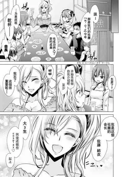 [Shinonome Ryu] Ore to Kanojo to Owaru Sekai - World's end LoveStory 1-3 [Chinese] [爱弹幕汉化组] [Digital]