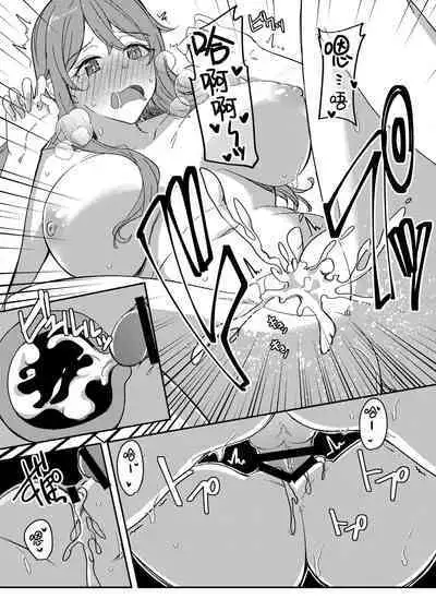 [Hyoui Lover (Hyoui Suki no Hito, Yuuma)] NTRrare Onsen Ryokou ~Tsukari Tsukareru Shinkon Tsuma~ [Chinese] [心海汉化组]