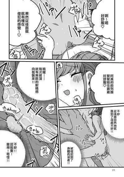 Service Seishin! | 服務精神！