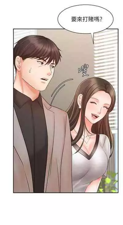 【周一连载】业绩女王（作者：洗髮精&耀安） 第1~39话