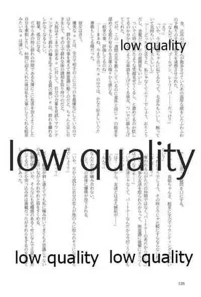 キスより早いプロポーズ