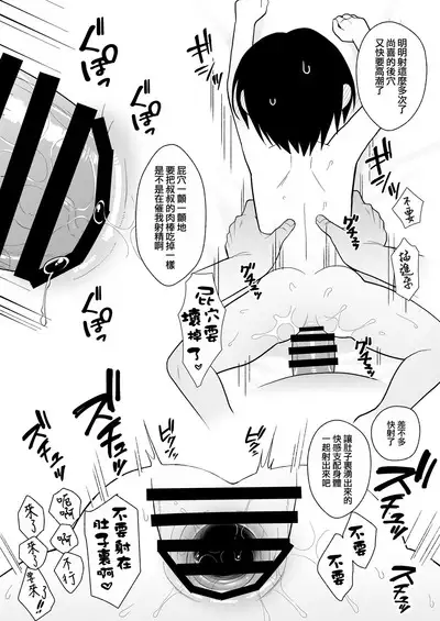 Mukashi "Nakayoshi" datta Ojisan to Saikai Shite Mechakucha ni Naru | 與昔日「相好」的叔叔舊情重逢 一發不可收拾