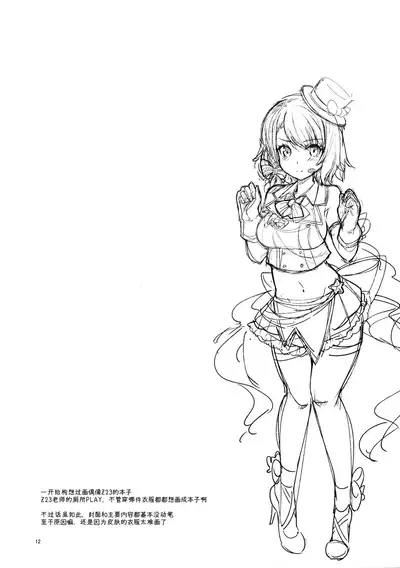 Hishokan no Oshigoto