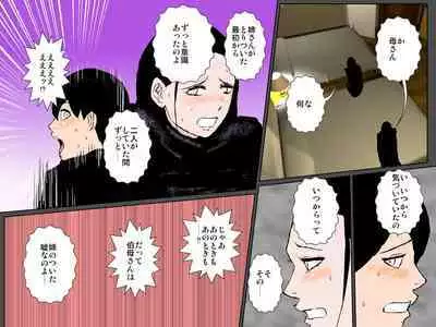 Bitch na Oba ni Odosarete Ugokenu Haha no Nikutai o Musaborimakuru Musuko