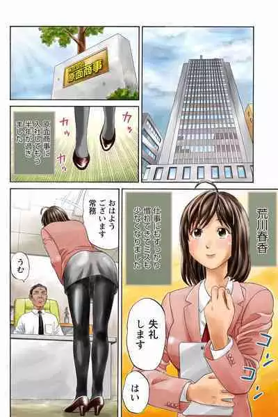 ドキッ!OLセクハラ運動会 3巻