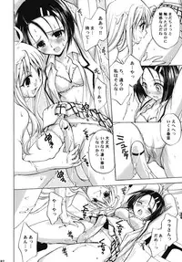 [Takumi na Muchi (Takumi na Muchi)] To LOVE-Ru Soushuuhen+ (To LOVE-Ru)