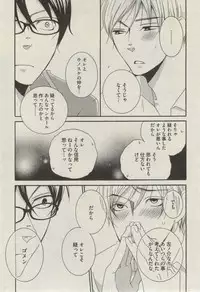 BOY'S ピアス 2014-09