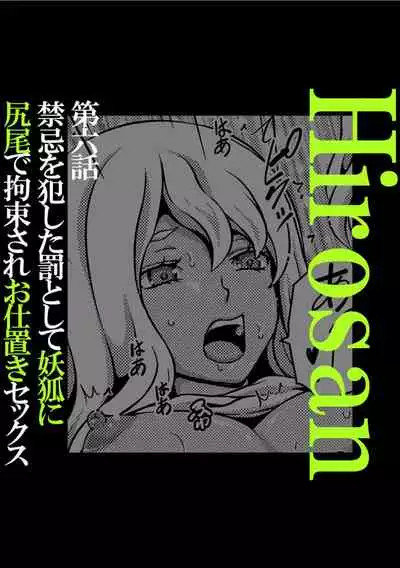 Jingai x Shoujo "Ningen to ja Ajiwaenai Sex, Shiyo?"