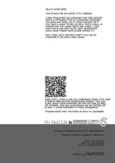 [23.4do (Ichiri)] Boku no Risou no Isekai Seikatsu 6 | My Ideal Life in Another World Vol. 6 [English] {denpasoft.com} [Decensored] [Digital]