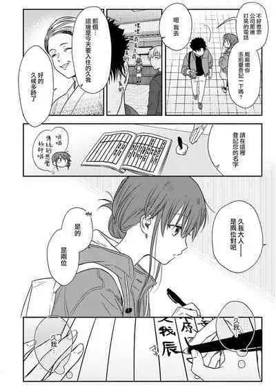 [Na mo naki] Ore ga on'na ni shite yaru yo ~ toshiue kareshi wa, ueteōkami ni naru?~ | 让我将你变成女人吧～年上男友，化身饥渴大野狼？～ 1-12 [Chinese] [莉赛特汉化组]