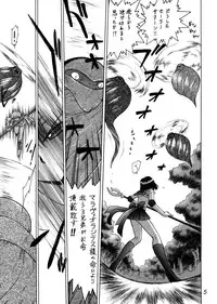 (C62) [Black Dog (Kuroinu Juu)] Submission Sailorstars (Bishoujo Senshi Sailor Moon)